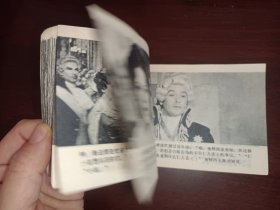 佐罗 连环画