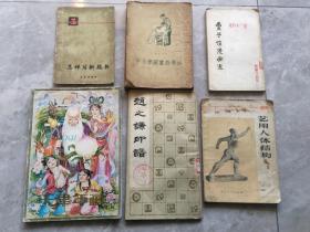 美术6本，丰子恺漫画集、中小学画图教学法、怎样写新魏体、天津年画、赵之谦印谱、艺用人体结构，六本合计120元，钜惠价100元！