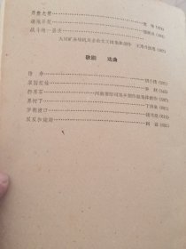《建国十年文学创作选》老书，中国青年出版社1961年6月第一次出版，印量5000册，共650页，封页第一页有点撕裂，包老包真，售出非假不退