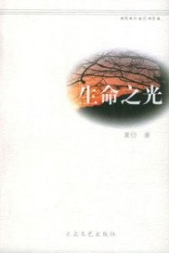 夏衍
