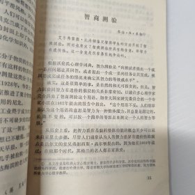 本世纪二十项科学发现，