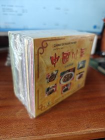 中国川菜文化风情版VCD（1997年版 1-7碟全）【 正版品新 片况极佳 现货实拍 】 未拆封