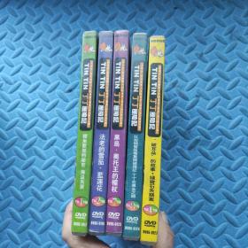 丁丁历险记 DVD（1、2、7、8、11集）5张光盘合售