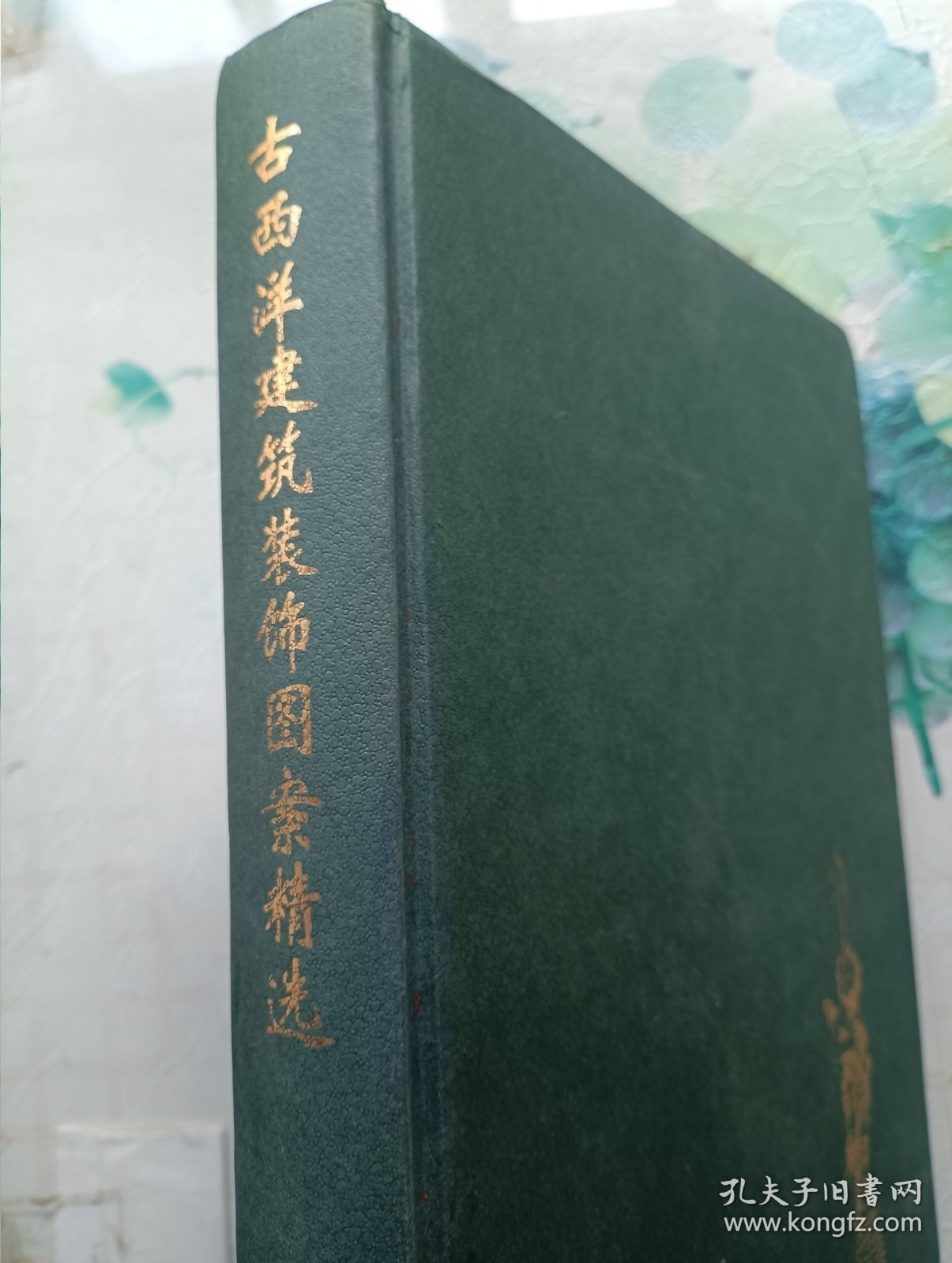 古西洋建筑装饰图案精选