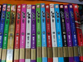 斗罗大陆 第二部 25册合售（1-26本全缺第13册）