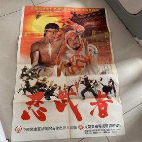 80年代香港电影《忍武者》海报
