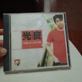 光良（第一次个人创作专辑）CD