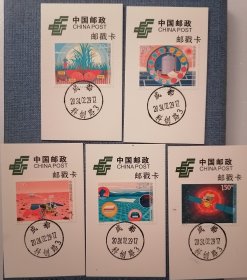 2023-23科创邮票极限邮戳卡 全套5枚，品相全品，350克厚型卡片。