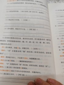 小猿搜题满分之路高考文言文词法与句式 高中语文专项训练高一二高三猿辅导阅读训练语文实词虚词必背文综理综文科理科