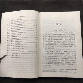 名门望族与中古社会——以太原王氏为中心（国家社科基金后期资助项目）