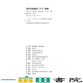 20岁创业 30岁立业