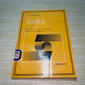 难以抉择：发展中国家的政治参与