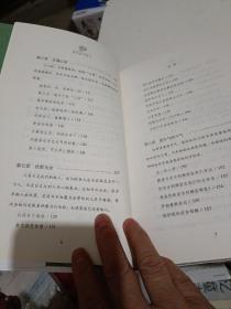 生命之书：你可以不生气，禅者的初心，内观，八正道，观呼吸，禅者的初心共6册合售