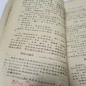 肺结核病讲义1958年（油印本）内页有勾画，标注，按图发货   品相如图