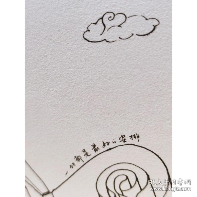 日常生活心理健康50问 9787100193030