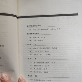 解放军文艺2020年第四期
