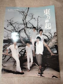 ALL ABOUT东方神起【写真集】