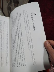 《百位大师手迹》胡适手稿（样书）