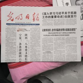 光明日报2023年10月27日