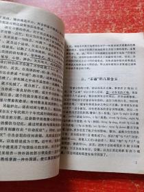 3册合售：英语学习讲座(范存忠)、英汉翻译教程(张培基)、英汉翻译高分指导(蔡基刚)