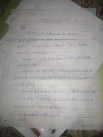 :戴爾國際英語學(xué)校校長,北京航空航天大學(xué)教授外語教育界知名學(xué)者李寶琨書信一封一頁寫的滿滿的