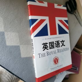 英国语文