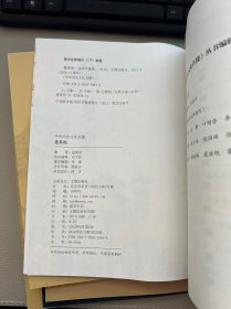 中华历史文化名楼：天一阁(实物拍摄 11册合售)