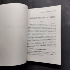 刑法热点疑难问题探讨 下册