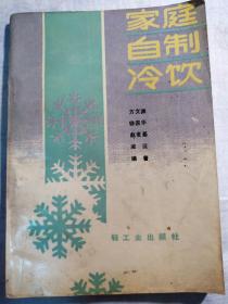 家庭自制冷饮