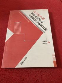 社会转型期青少年犯罪的心理预防与教育对策