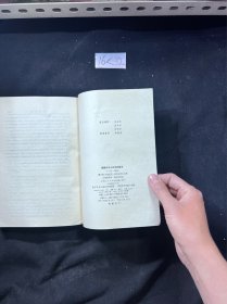 剑桥中华人民共和国史:1949～1965