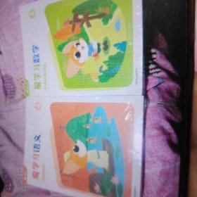 爱学习语文4B+爱学习数学4B （2本合售）