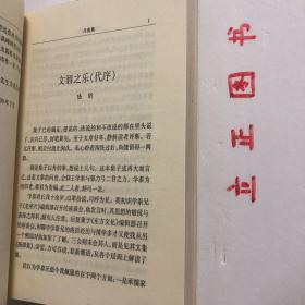 【正版现货，一版一印】月落集，内有购书散书笔记，值得一读，品相好，保证正版图书，库存现货实拍，下单即可发货，可读性强，参考价值高，适合收藏与阅读