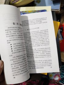 现代数学大观