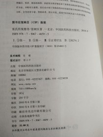 张氏传统整骨