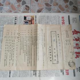 佛教文献，1946年，在功德林疏食处举办，百福谢年会，登记书，简章，会员表，有丁福保等大居士参加！