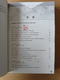 高级听力教程
