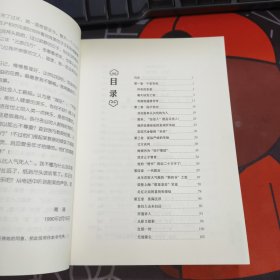 梁实秋的红颜知己（叶永烈人物纪实特辑）【一版一印】书脊有瑕疵