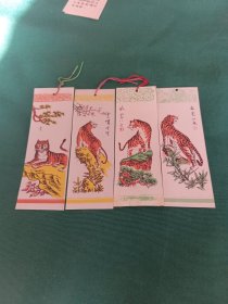 老虎书签
