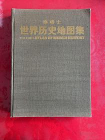 泰晤士世界历史地图集（1982年4月版，馆藏，有的页面右上角有损，锁线松动，后衬页近书脊部位有损，实物拍摄，仔细看图，品相买家自定，售出不退不换）