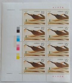 1994-4 沙漠绿化八方联邮票，双厂铭，色标，保真原胶全品相