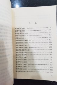 史记选译（全二册）