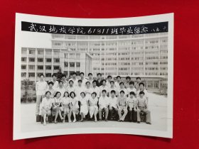 老照片 武汉地质学院