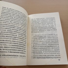 文艺探索书系:文艺社会学（花建签名本）