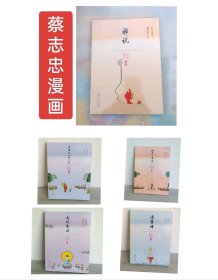 禅说.达摩二入四行论.达摩禅.大珠慧海.四十二章经