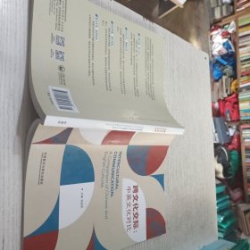 跨文化交际:中英文化对比