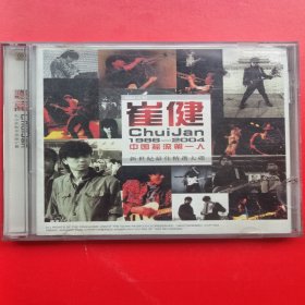 CD《崔健，1986到2004中国摇滚第一人，新世纪最佳精选大碟》2CD带歌词，九五品。