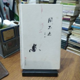 风不止