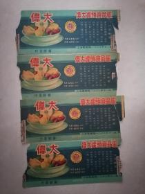 【老商标】上海伟大罐头食品厂伟大什景鲜果4张合售