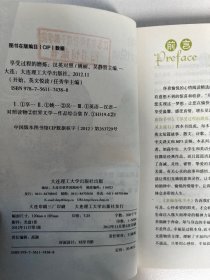 开始英文悦读：享受过程的磨炼（中英文对照）
馆藏